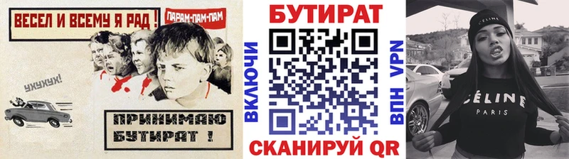 shop как зайти  Нарткала  Бутират бутандиол 