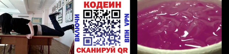 Кодеиновый сироп Lean напиток Lean (лин)  наркотики  Нарткала 