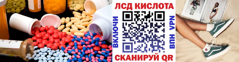LSD-25 экстази кислота Нарткала