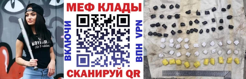 Меф мяу мяу мука Нарткала