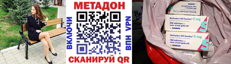 Метадон кристалл  продажа наркотиков  Нарткала 